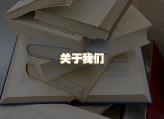 关于黛涛书单库